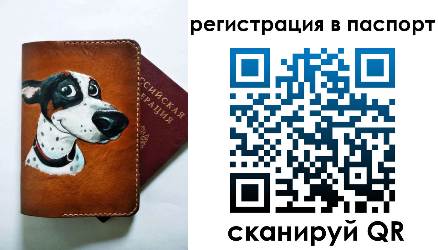 прописка штамп в Заполярном