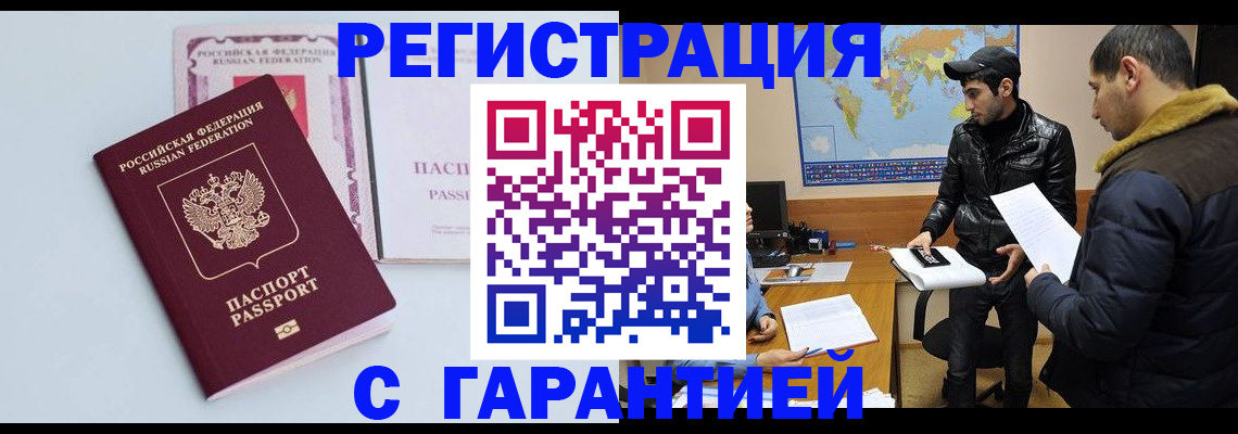временная регистрация поиск в Заполярном