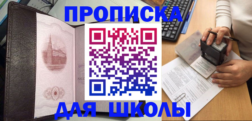 временная регистрация адрес в Заполярном