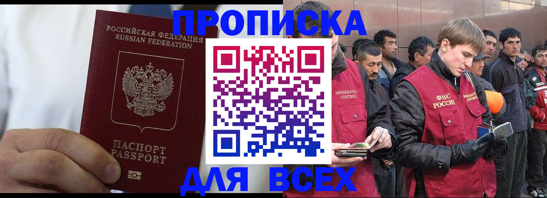 временная регистрация собственник в Заполярном